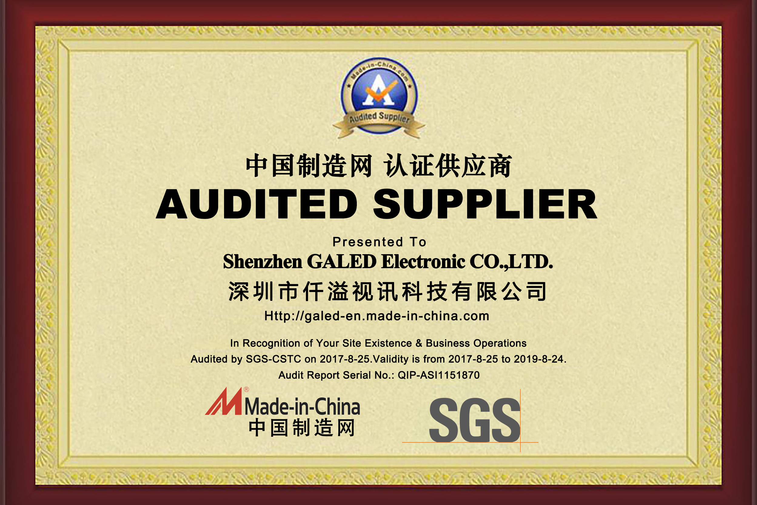 Certified as Audit Supplier by Made-in-China